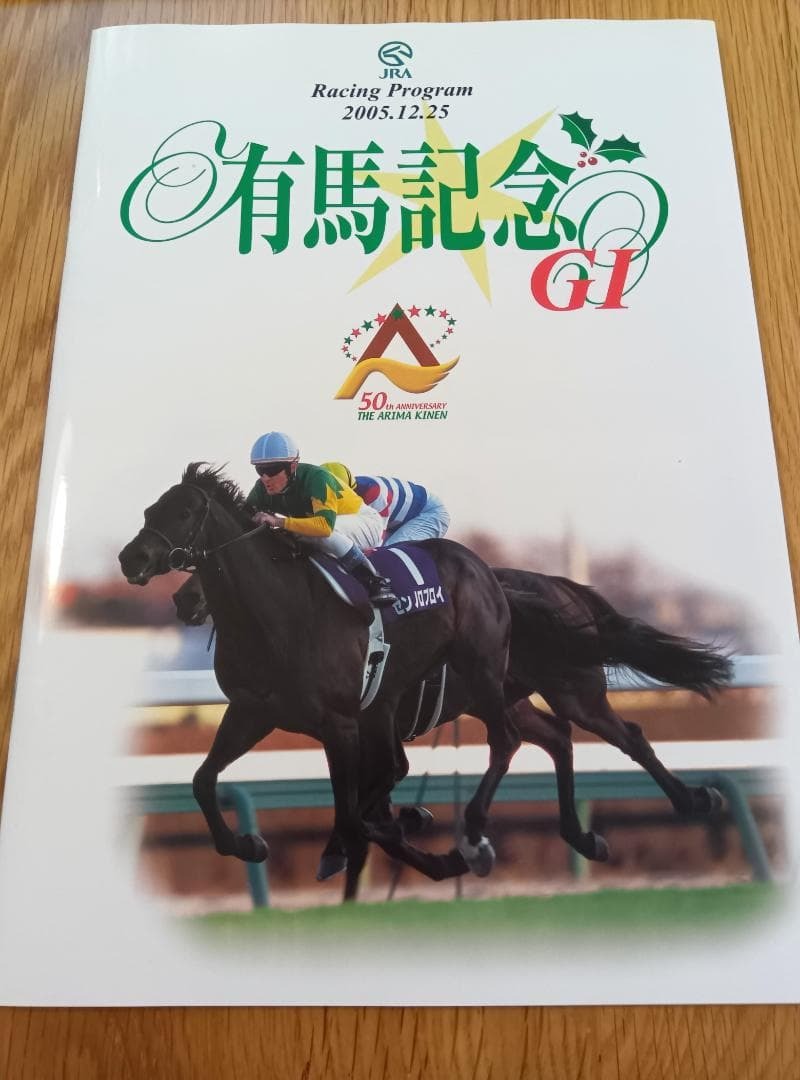 新品】【JRA ヒーロー列伝 No.60 一着至上主義。】ディープインパクト