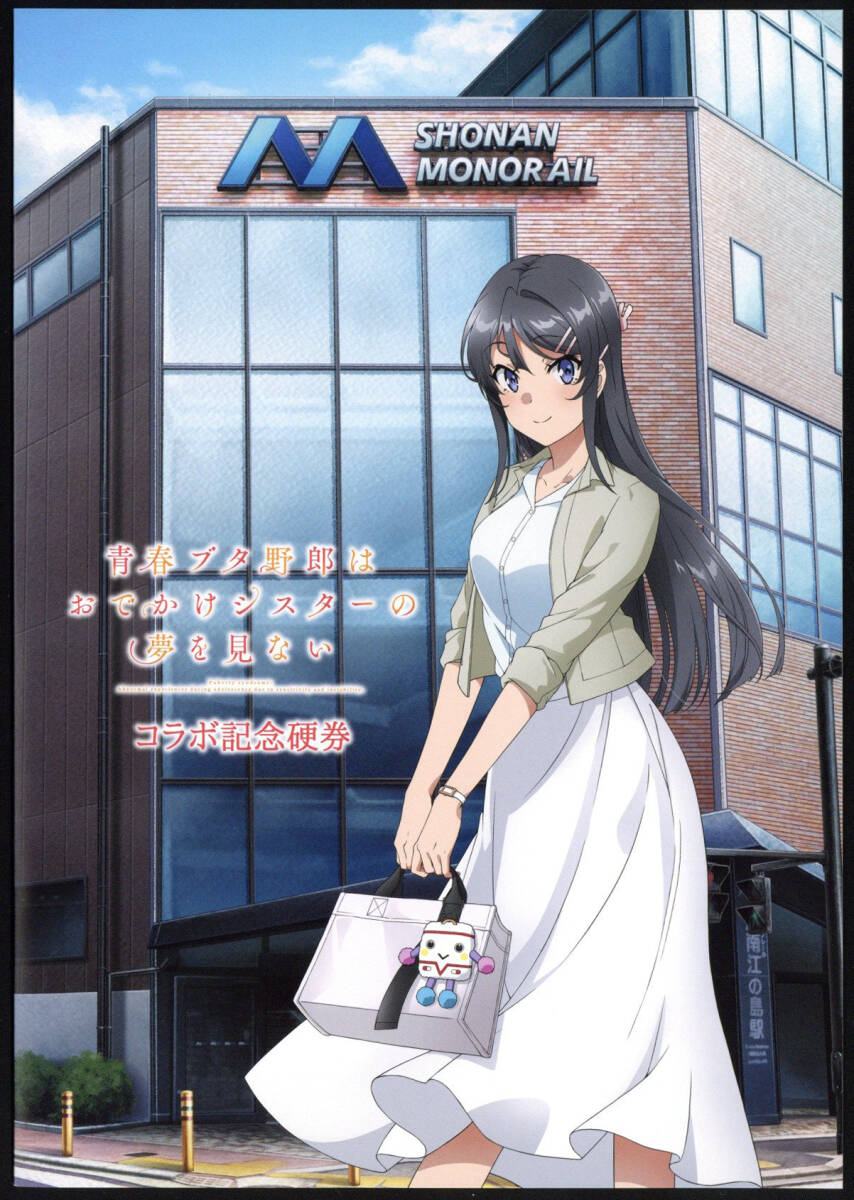 劇場アニメ 青春ブタ野郎はゆめみる少女の夢を見ない 2019年6月15日