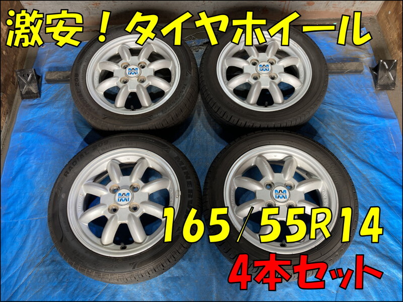 中古】14インチ☆ダイハツ ネイキッド純正☆PCD:100 4.5J+45☆中古
