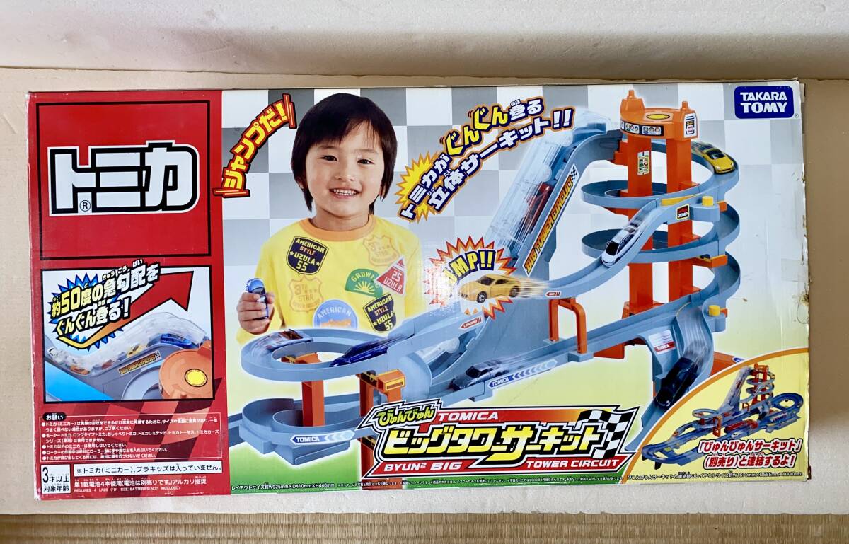 大盛○2連結可トミカコース☆びゅんびゅんサーキット＆ビッグタワー