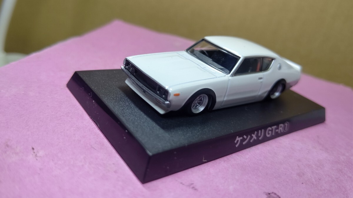 アオシマ 1/64 グラチャンコレクション ケンメリ2Dr スペシャル 1973年