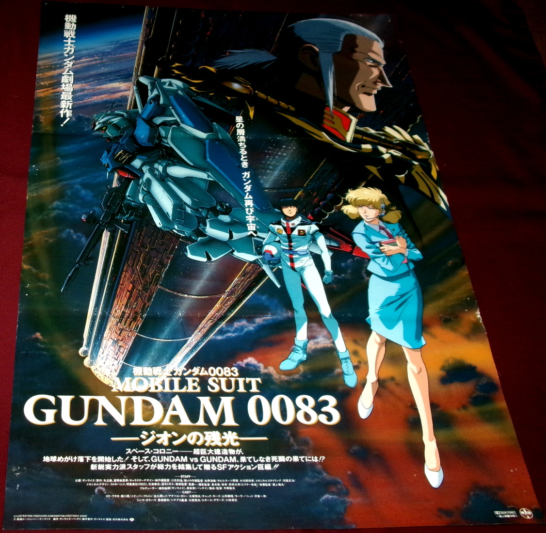 入手困難 】機動戦士ガンダム 映画ポスター RX78ガンダム VS MS06ザク