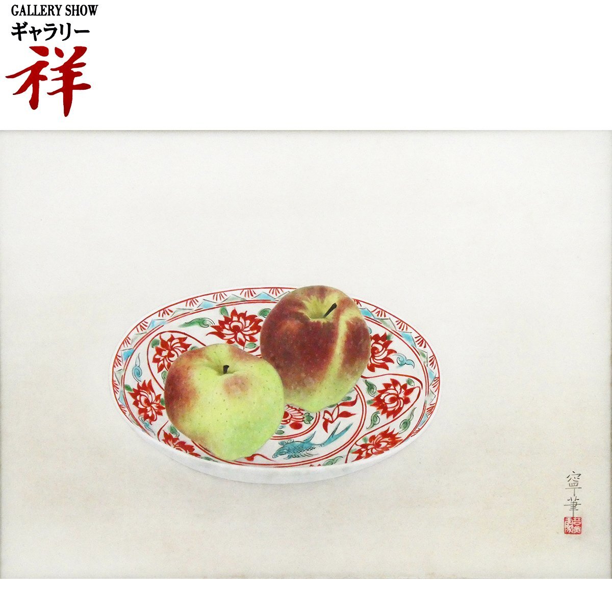 慶應◇日本芸術院会員【小堀進】真筆 水彩風景画『暮色』自筆サインの