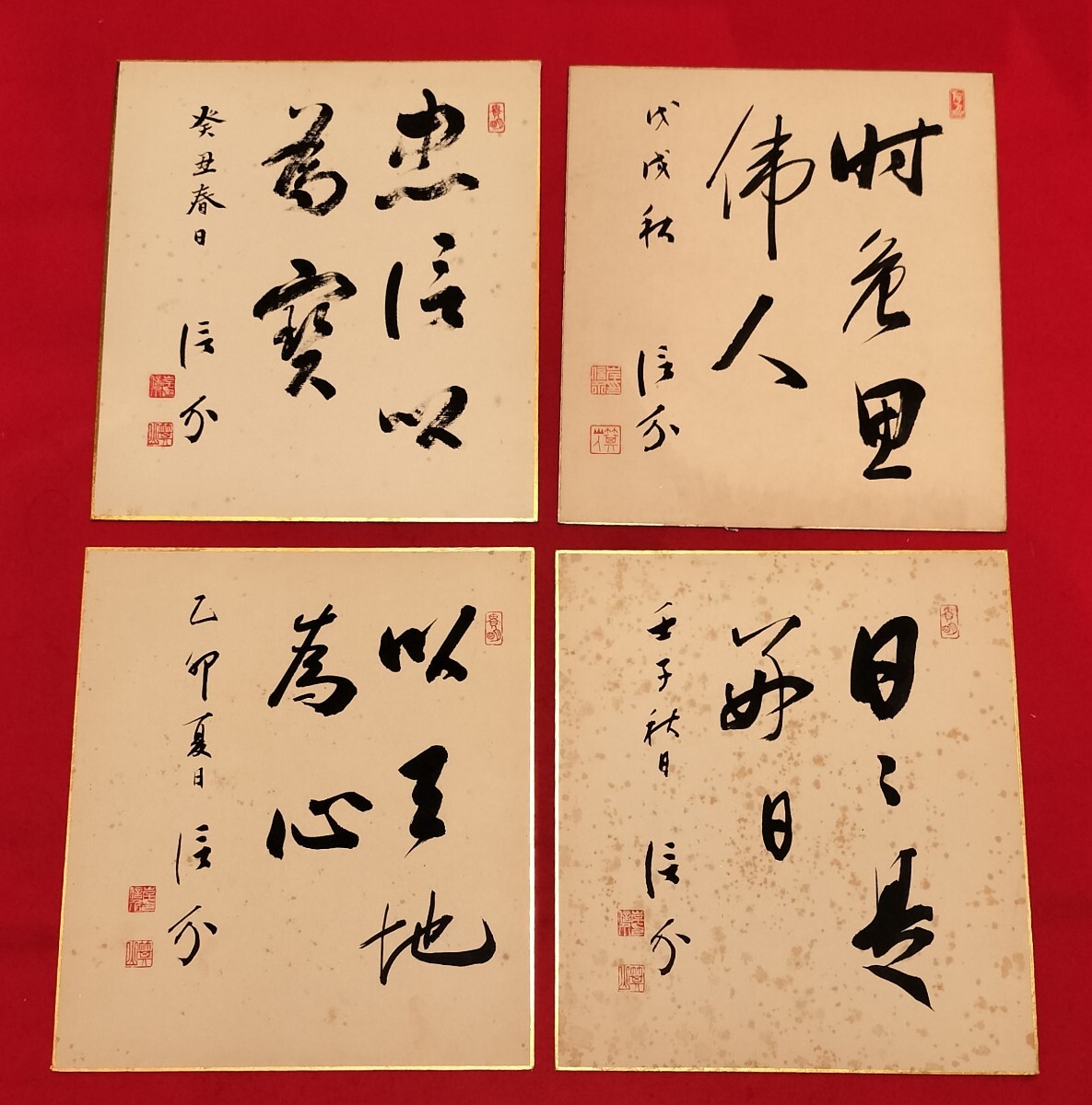 工芸品 色紙額 内閣総理大臣 安倍晋三 政清人和【送料無料、税金無し