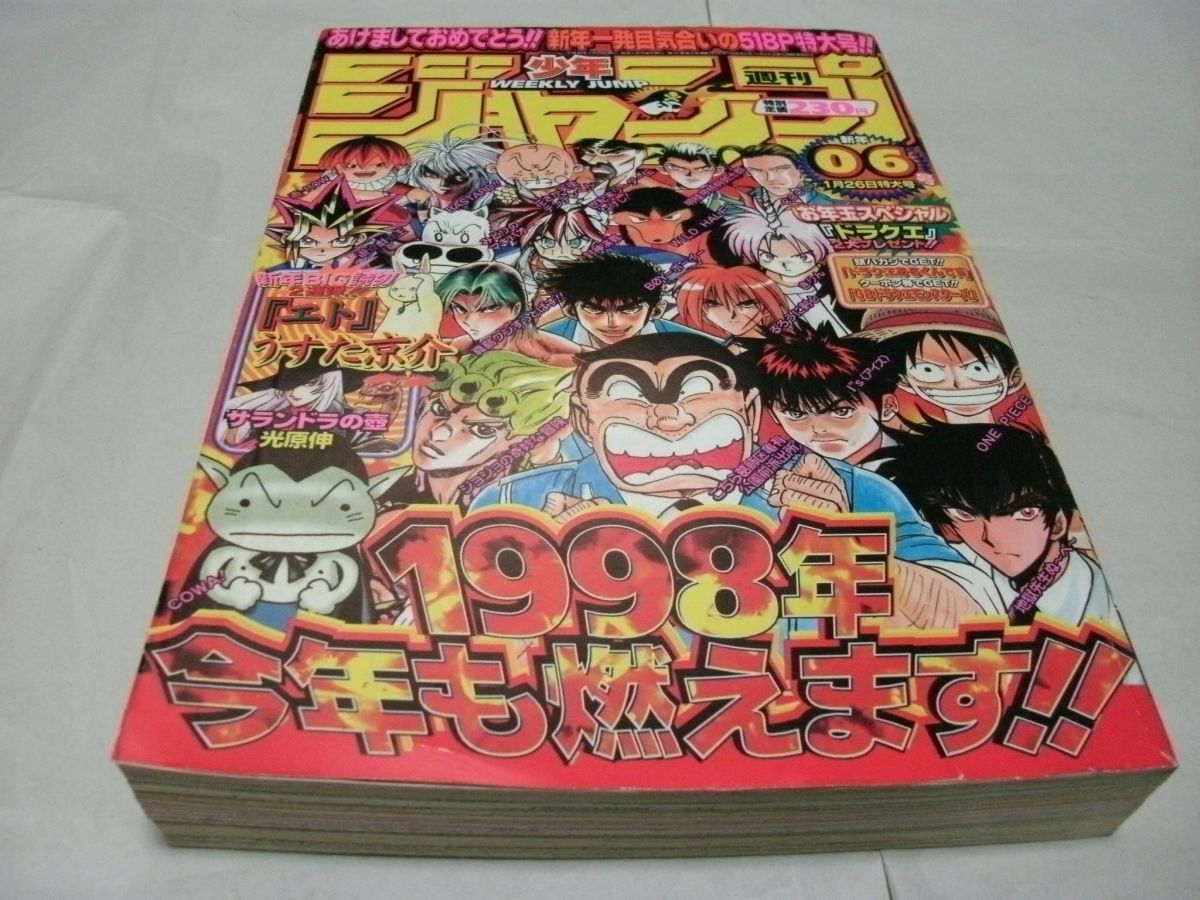 新品】週刊少年ジャンプ付録切り抜き「1986年永久保存版・オール