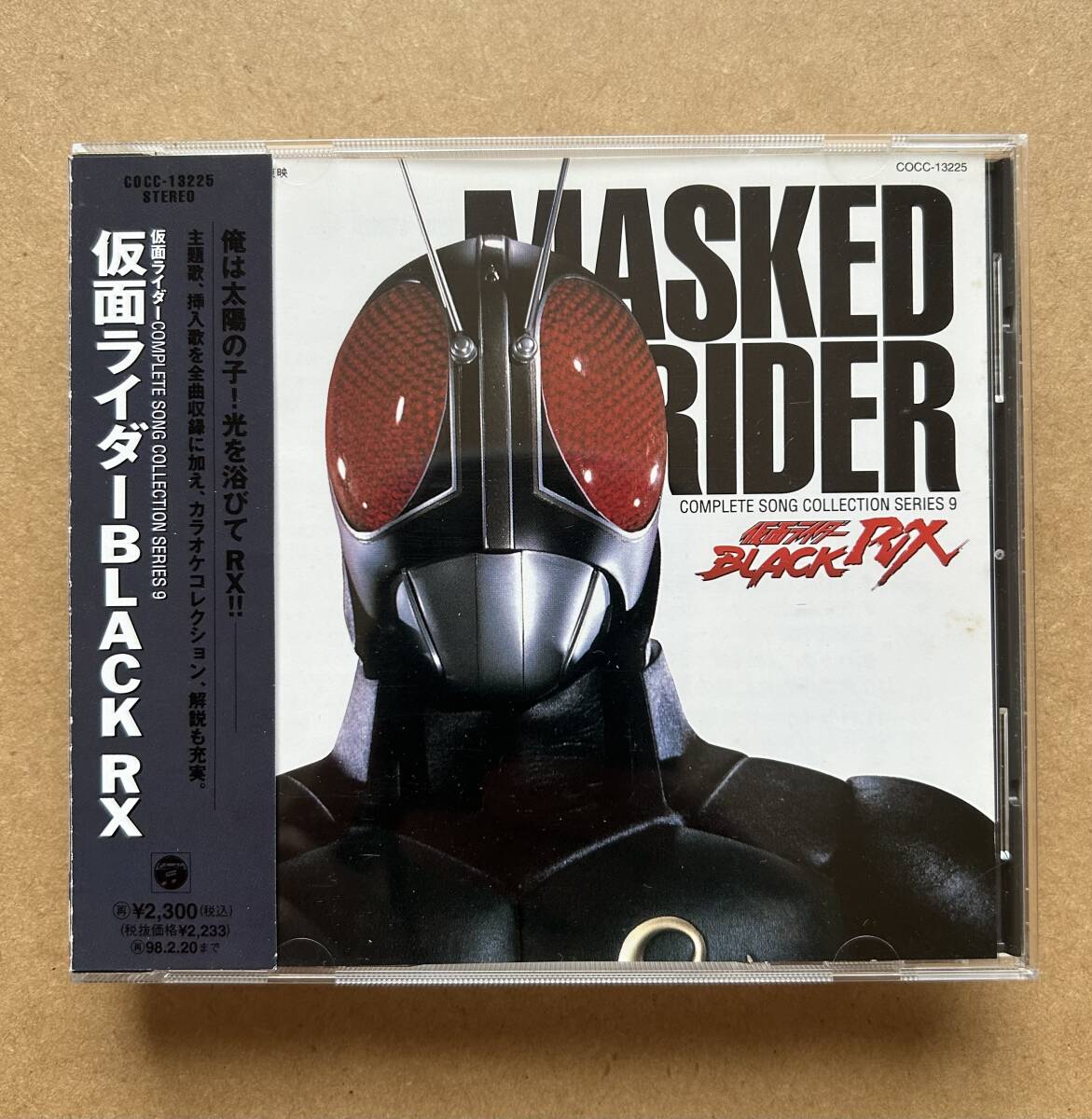 新品】劇場公開記念 限定品 仮面ライダーBLACK RX 南光太郎 倉田てつを