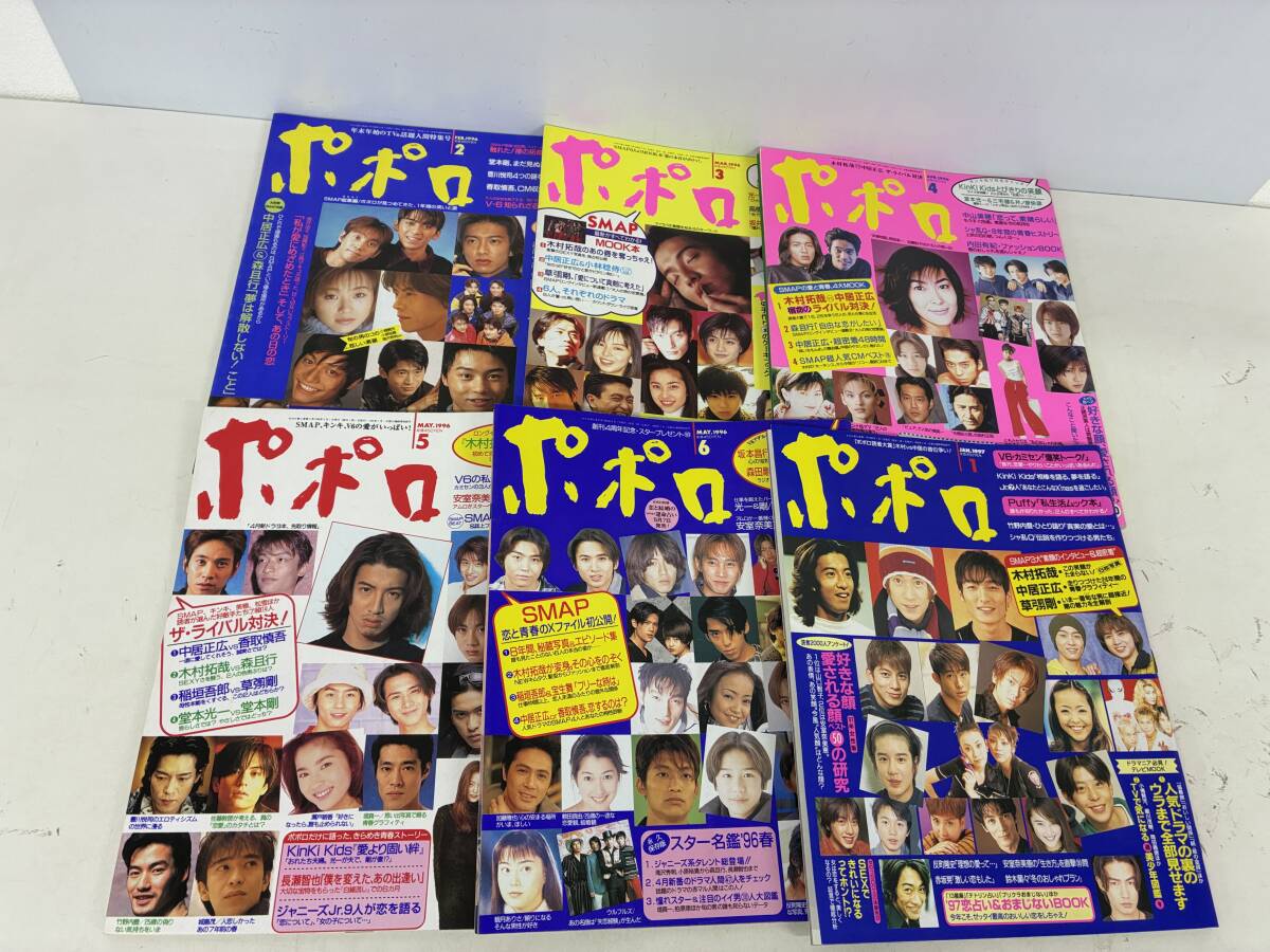 光GENJI 1988年～1989年頃 アイドル雑誌 Duet 切り抜き 106ページ 大沢