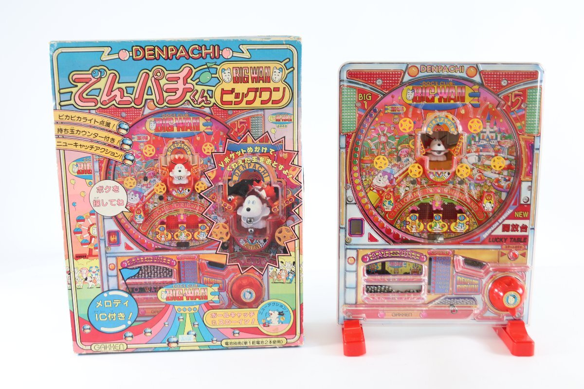 中古】昭和レトロ パチンコ おもちゃ 玩具 開放台 DENPACHI BIG WAN