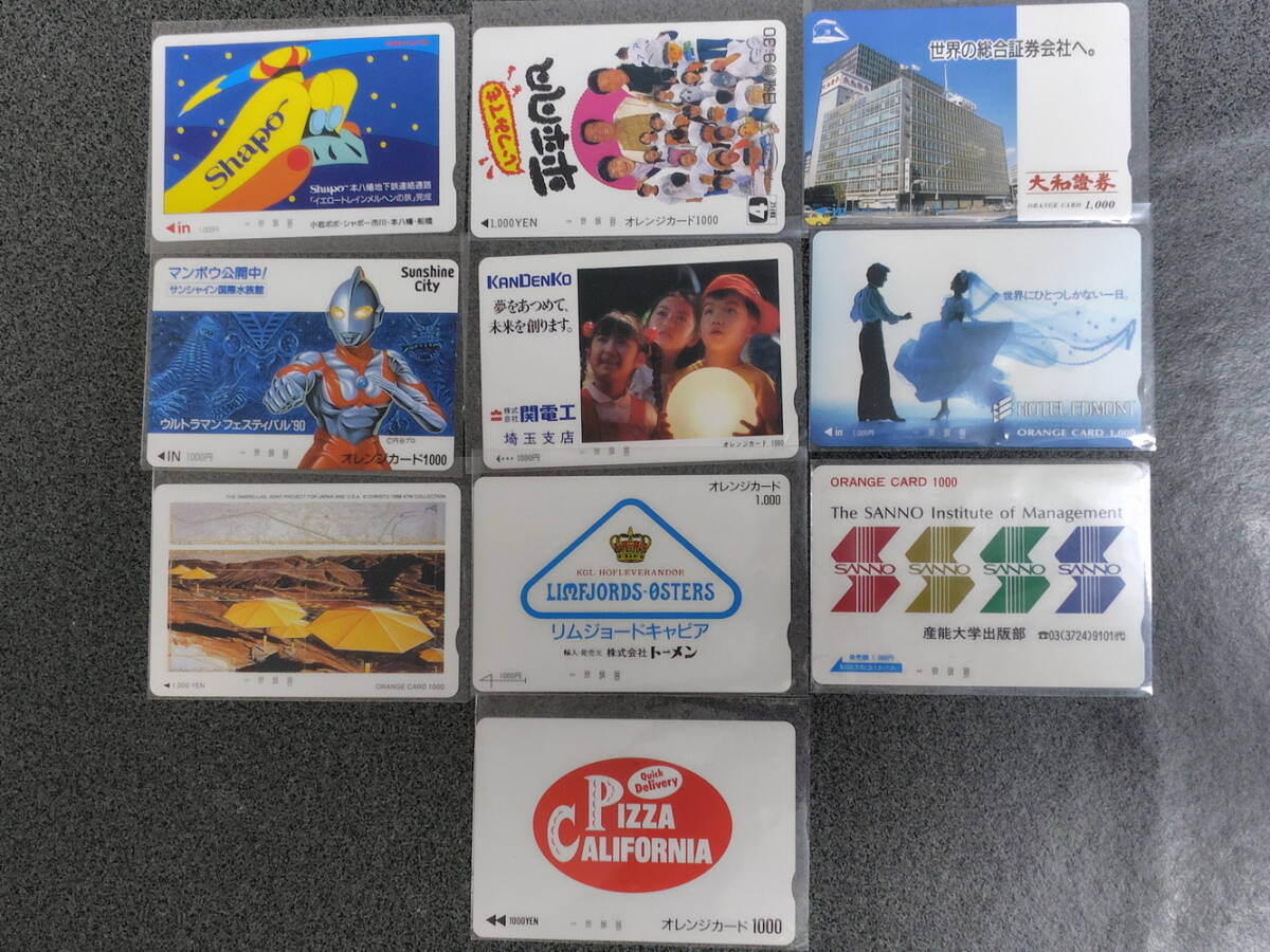 未使用JR西日本 ウルトラマン オレンジカードさわやかマナーキャンペーン ウルトラマン さわやかマナー 喫煙マナー JR西日本フリーオレンジ