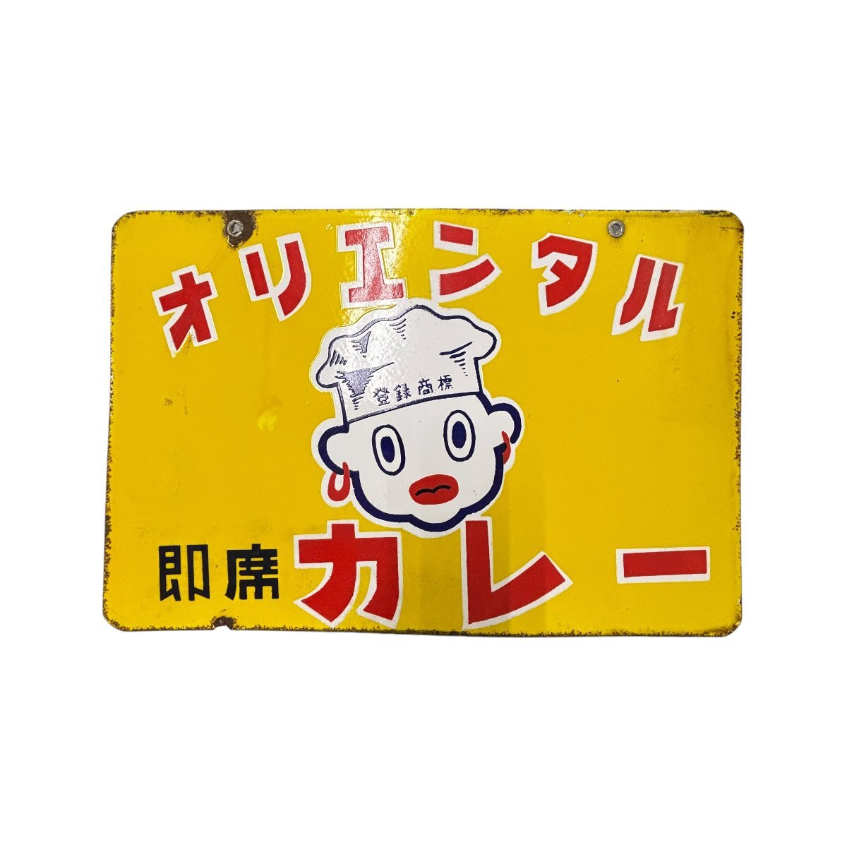 傷や汚れあり】ホーロー看板 看板 両面看板 オリエンタル即席カレー
