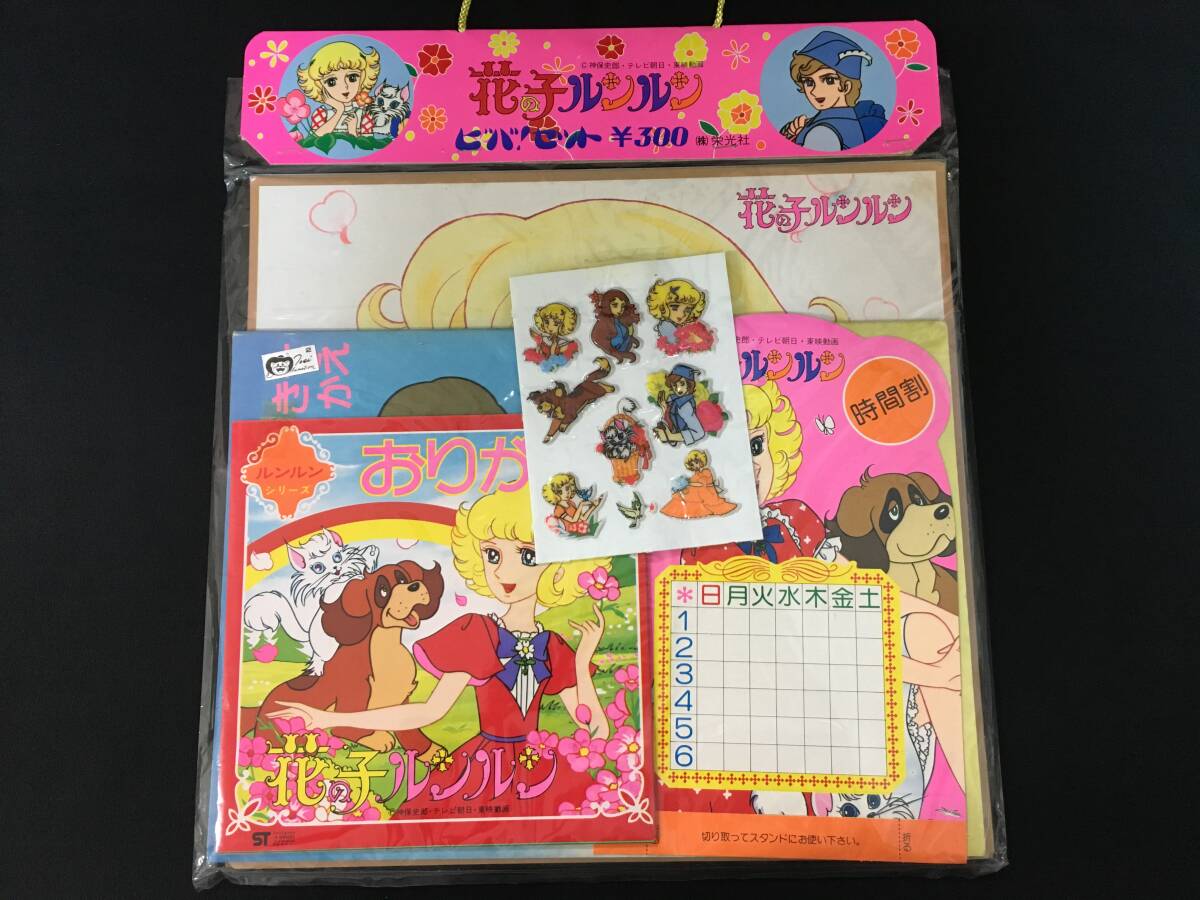 中古】昭和レトロ 当時物 花の子ルンルン シューズバッグ 上履き入れ