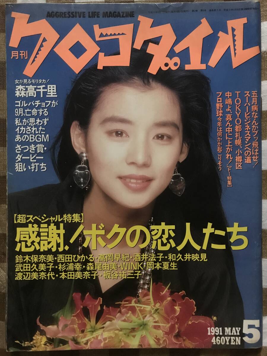 山中百合子　写真　はがきサイズ　33枚　レースクイーン　アイドル　タレント □ビデオ□VHS□1999レースクイーンカタログ□山中百合子他