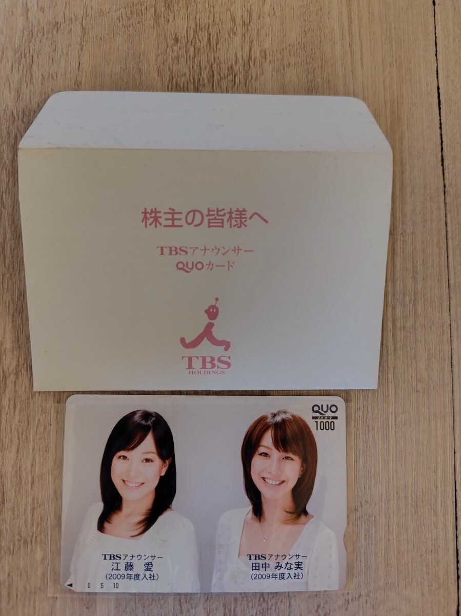 NHKアナウンサー 杉浦友紀 直筆サイン色紙 女子アナ 加藤綾子 三田友梨