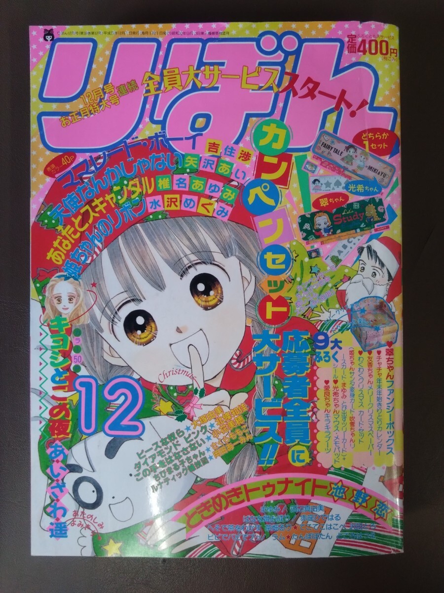 中古】中古VHS◇ママレード・ボーイ 全17巻◇原作：吉住渉の落札情報