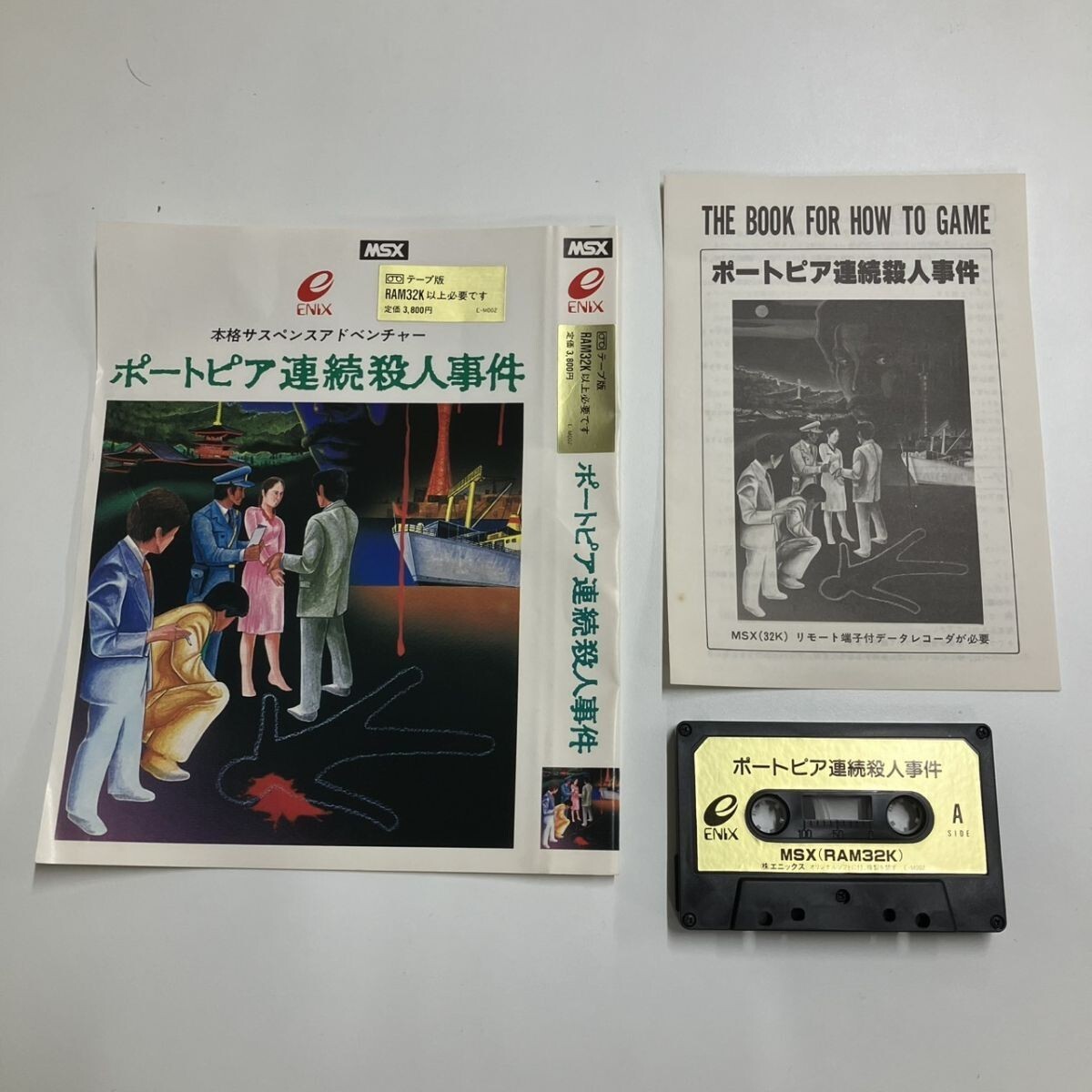 SHARP X1 シャープ X1 ゲームソフト カセットテープ版 7本 動作