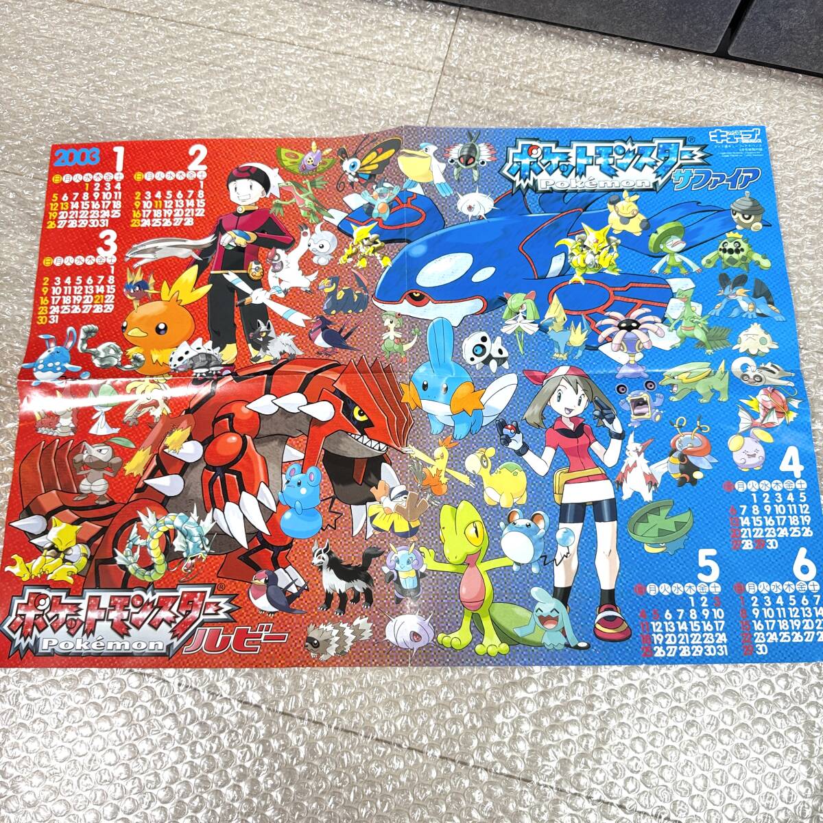 未使用】ポケットモンスター 2001年 カレンダーの落札情報詳細 - Yahoo