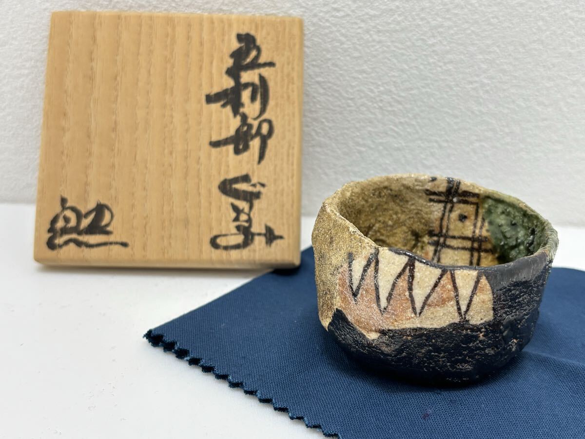 大日本永楽造 交趾純銀張 酒器揃 共箱 内銀張 酒器 花唐草紋 盃 杯