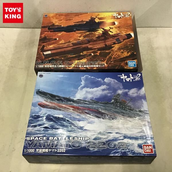 中古】メカコレ 宇宙戦艦ヤマト2202 アンドロメダ改 ドレッドノート級