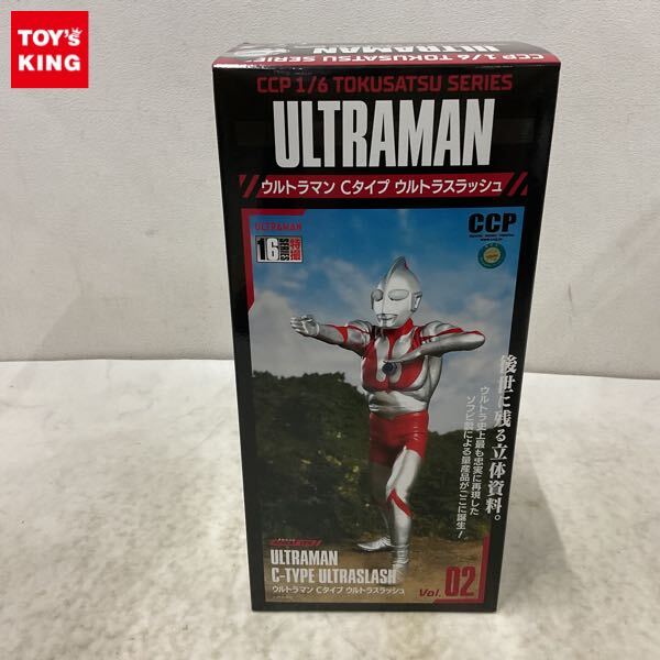 ウルトラマンBタイプ八つ裂き光輪ポーズ◇ガシャポンHGウルトラマン