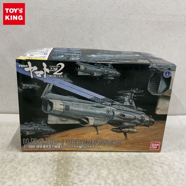 宇宙戦艦ヤマト メカコレ アンドロメダ改+ノイバルグレイ 説明をご確認