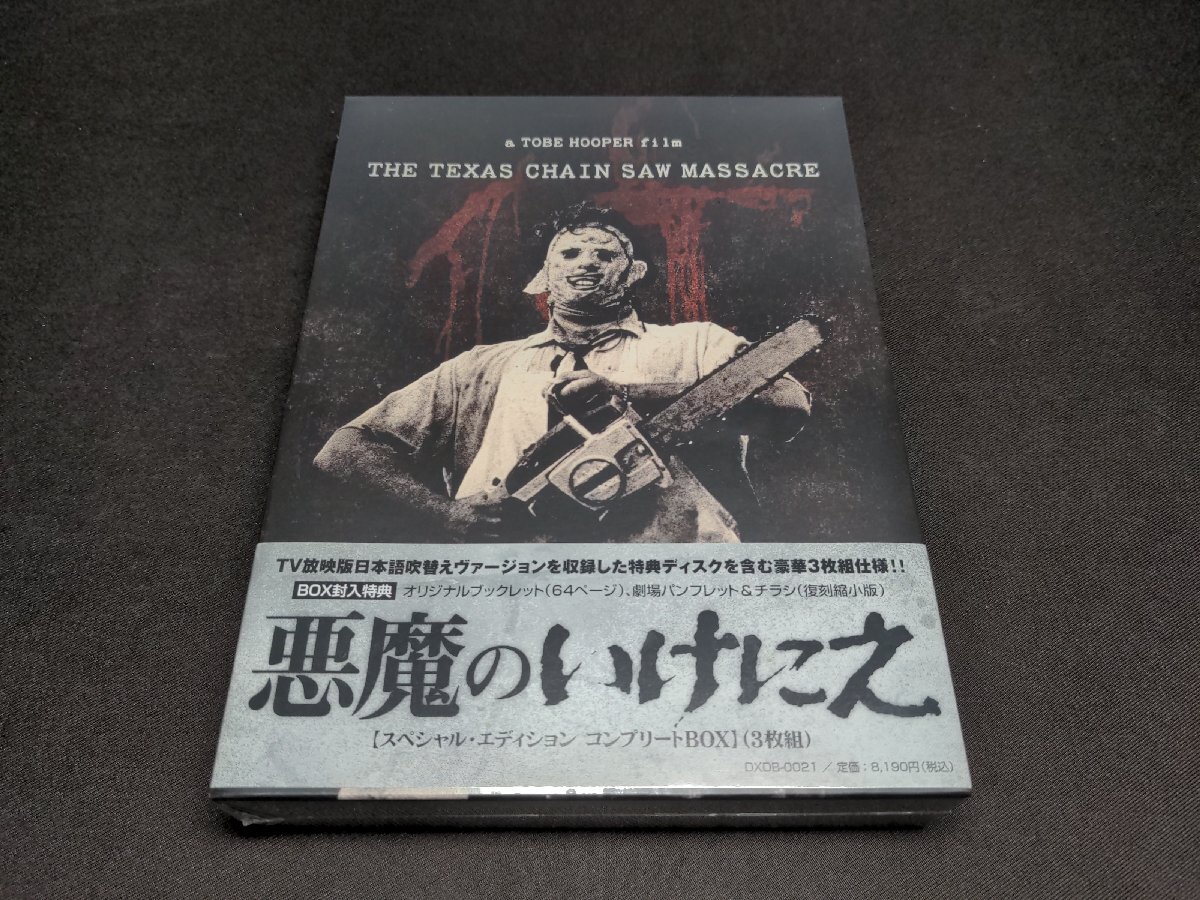 悪魔のいけにえプレミアム・コレクションDVD-BOXの落札情報詳細