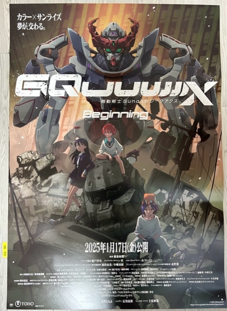当時物 古い大判ポスター 機動戦士ガンダム 2 Ⅱ 哀 戦士 松竹映画 RX