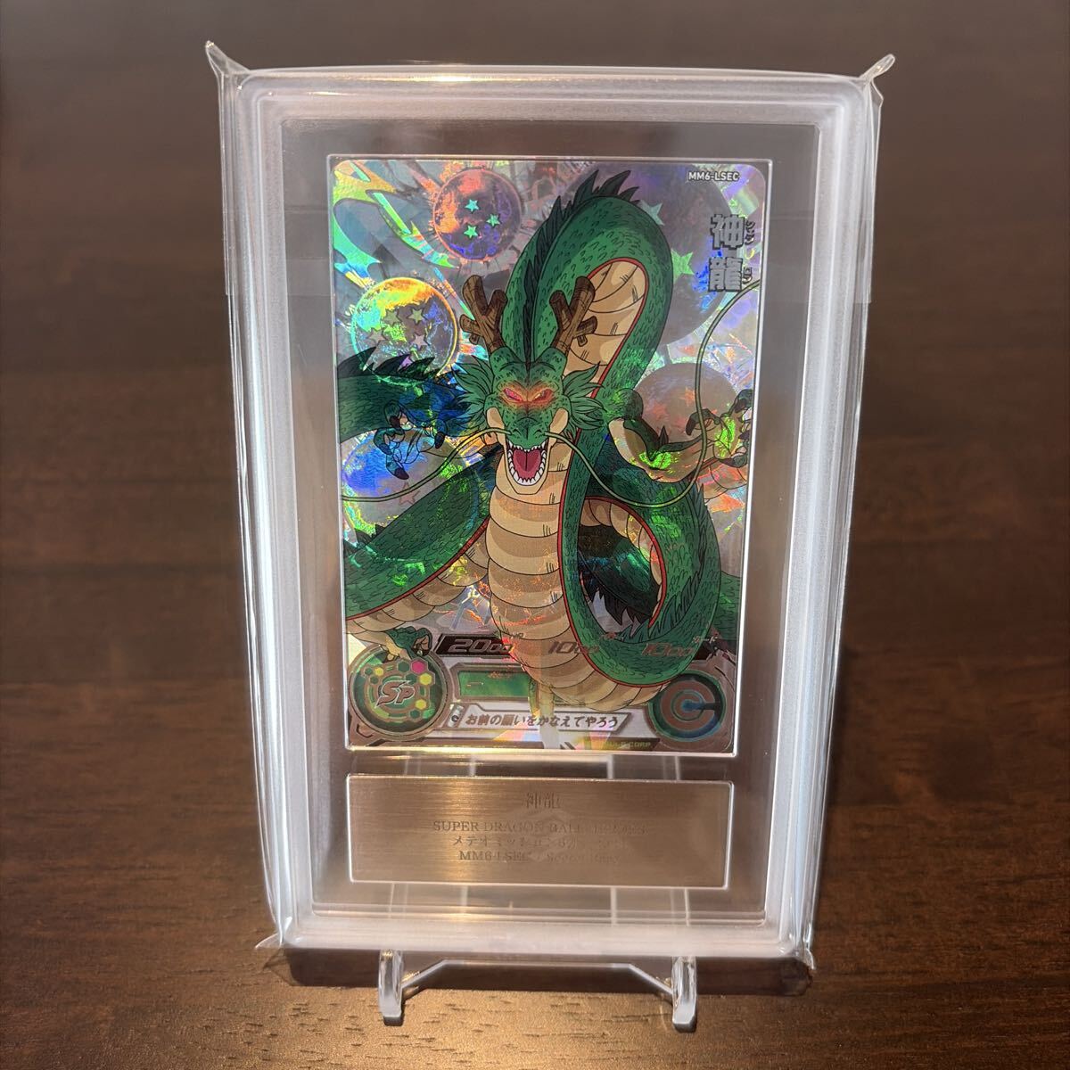 新品】スーパードラゴンボールヒーローズ UM5-SEC2 ブロリー:BR