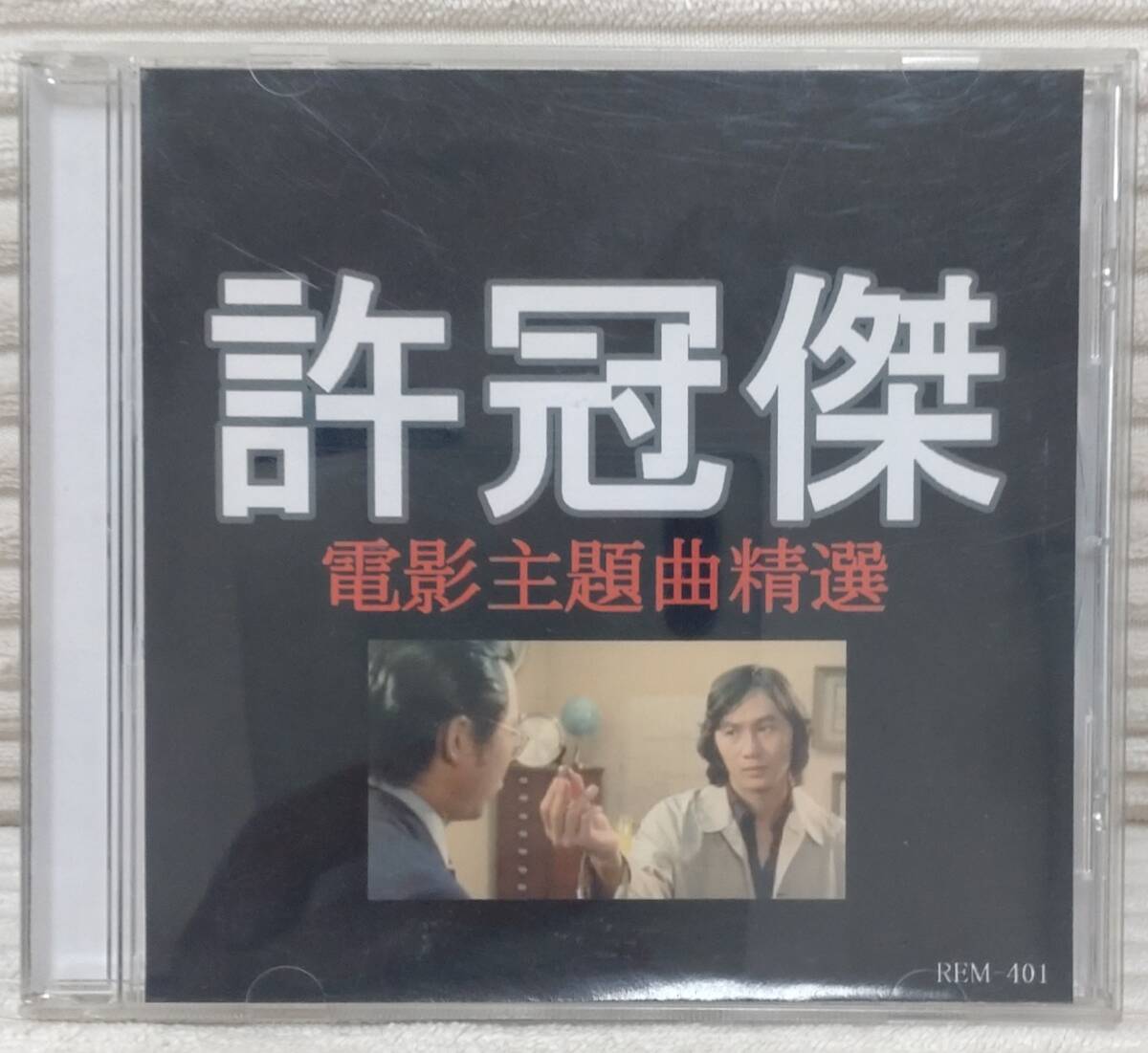 商品説明欄に記載】新品未開封 サミュエル・ホイ DVD 5枚まとめて 香港