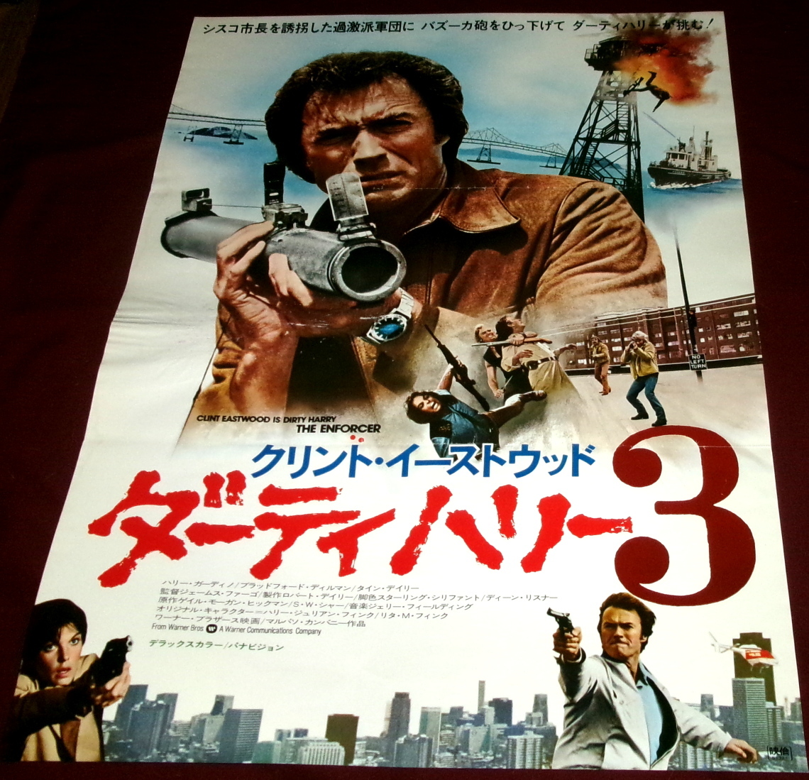 ダーティハリー ポスター 映画ポスター ダーティハリー Dirty Harry