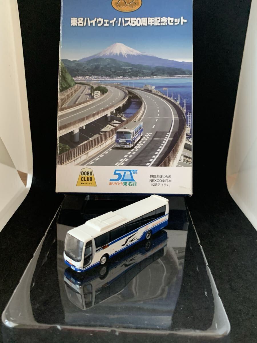 1993年ごろ？ 三菱ふそう「ニューエアロバス ハイウェイライナー