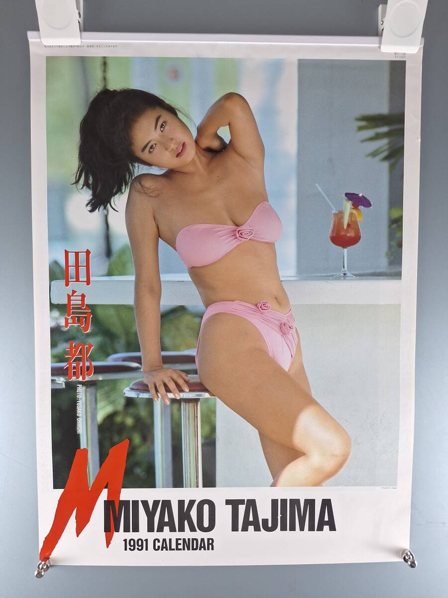 【超レア】田村英里子 1991年 カレンダー　水着 103田村英里子 1991年 カレンダー ビキニ 水着 7枚つづり 未使用品