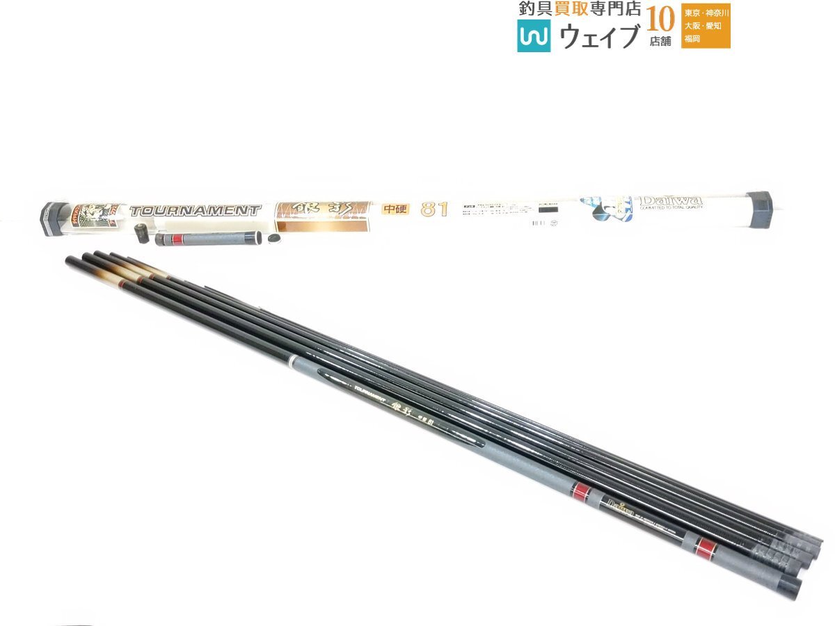 中古】ダイワ トーナメント磯 3-63 アモルファスウィスカー 美品 両軸