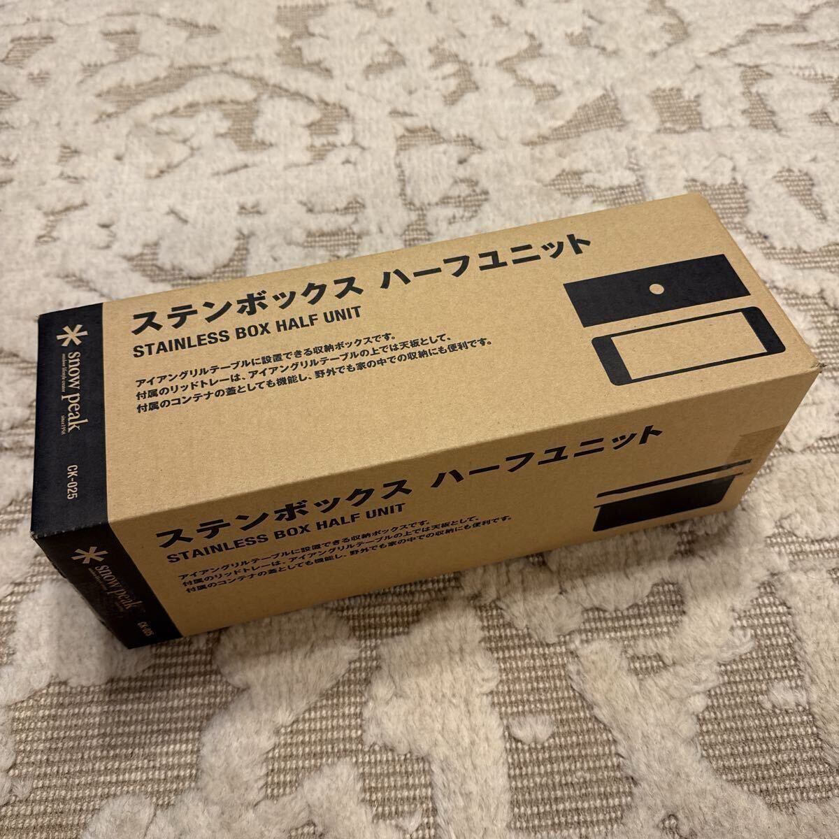 廃盤品 スノーピーク ステンボックス 1ユニット 深型 peak IGT 廃盤