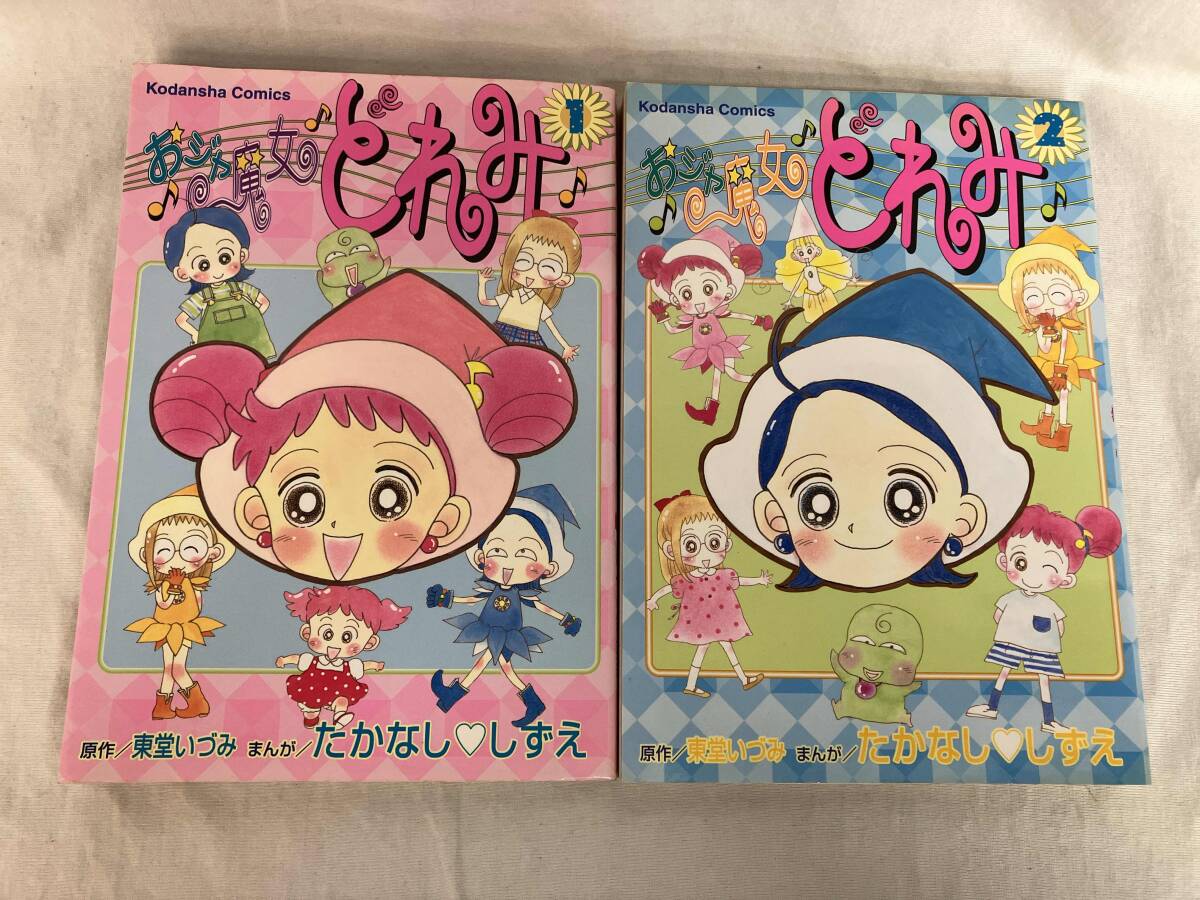 昭和57年（1982年）なかよし付録☆あさぎり夕、たかなししずえ、高橋