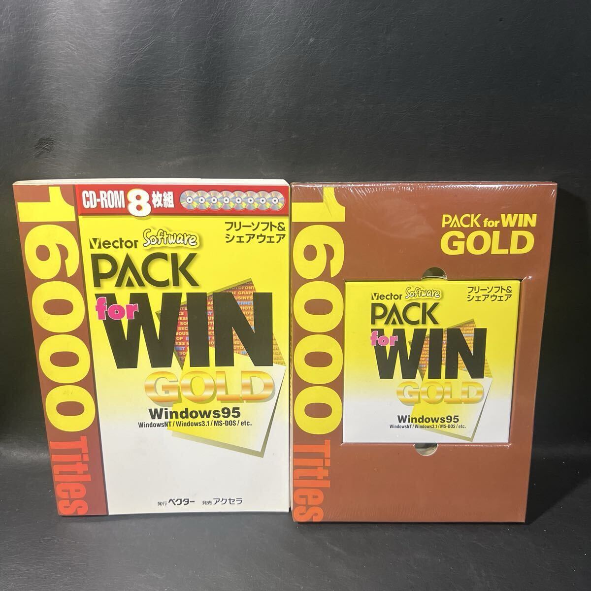Vector PACK for WIN GOLD 1998年後期版 CD-ROM 11枚組 フリーソフト