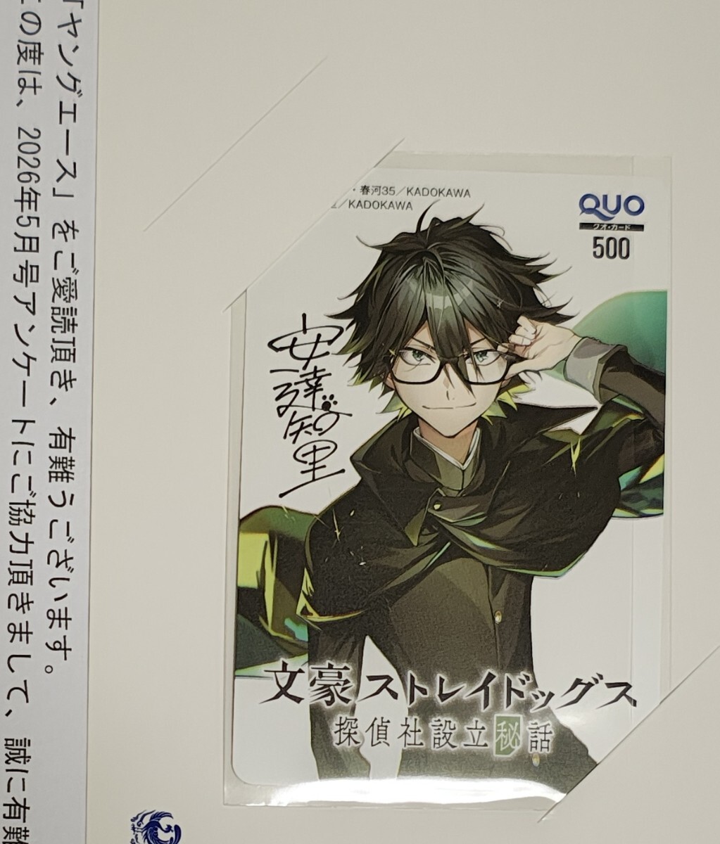 新品】☆月刊ヤングエース 2019年4月号 特別付録 特製ポスター 文豪