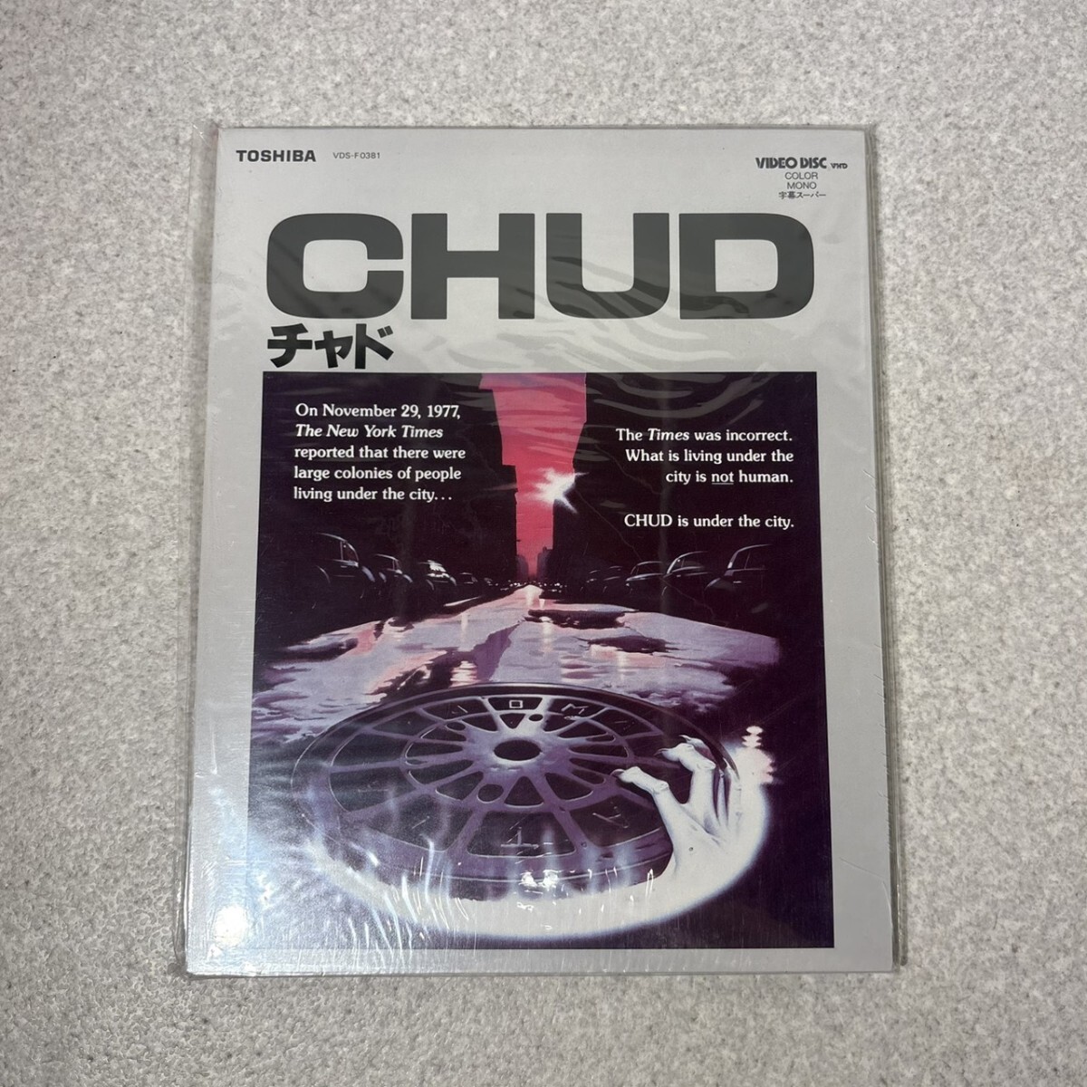 中古】VHS【チャド CHUD】国内DVD廃盤超高額!の落札情報詳細 - Yahoo