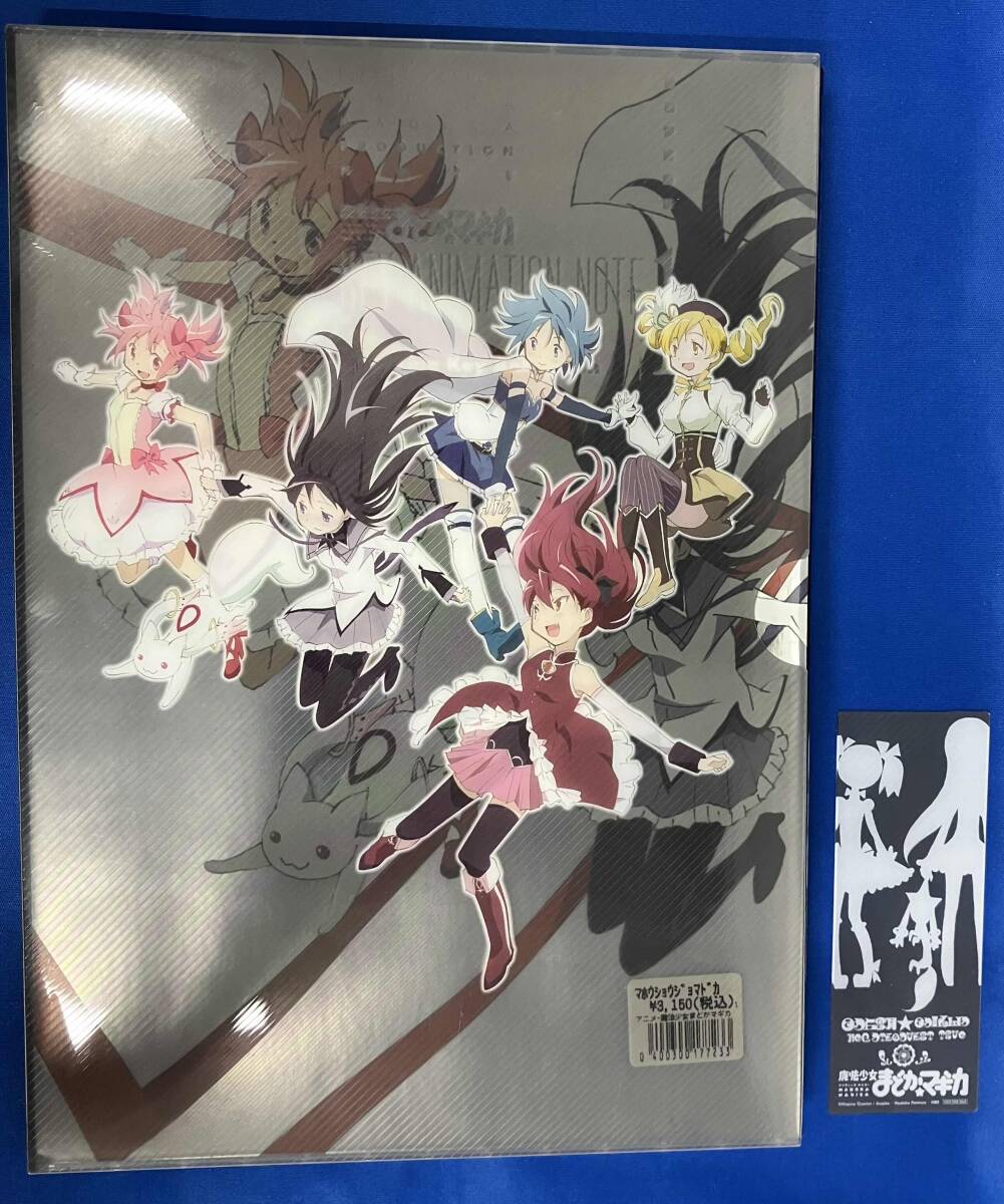 魔法少女まどか☆マギカ key Animation Clear File 複製原画 クリア