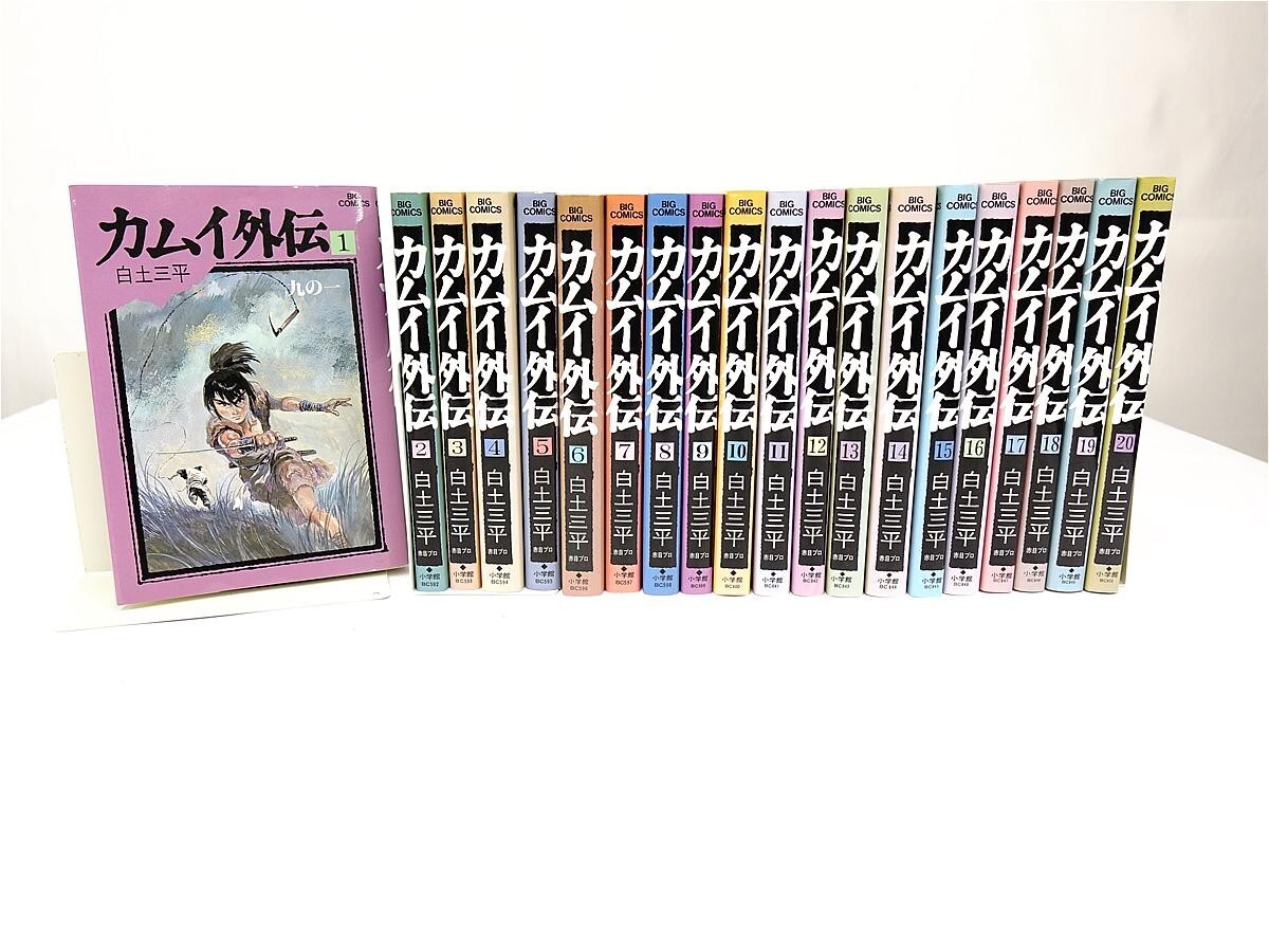 未使用に近い】白土三平／消えゆく少女・前後／B6判・上製本／画業