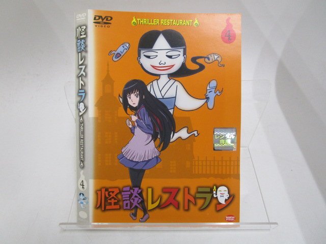 01DVD*レンタル版 怪談レストラン 2 O02759の落札情報詳細 - Yahoo