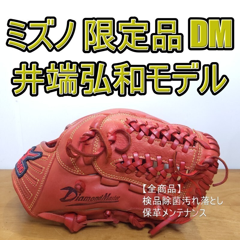 中古】井端弘和選手中日時代実使用グローブの落札情報詳細 - Yahoo