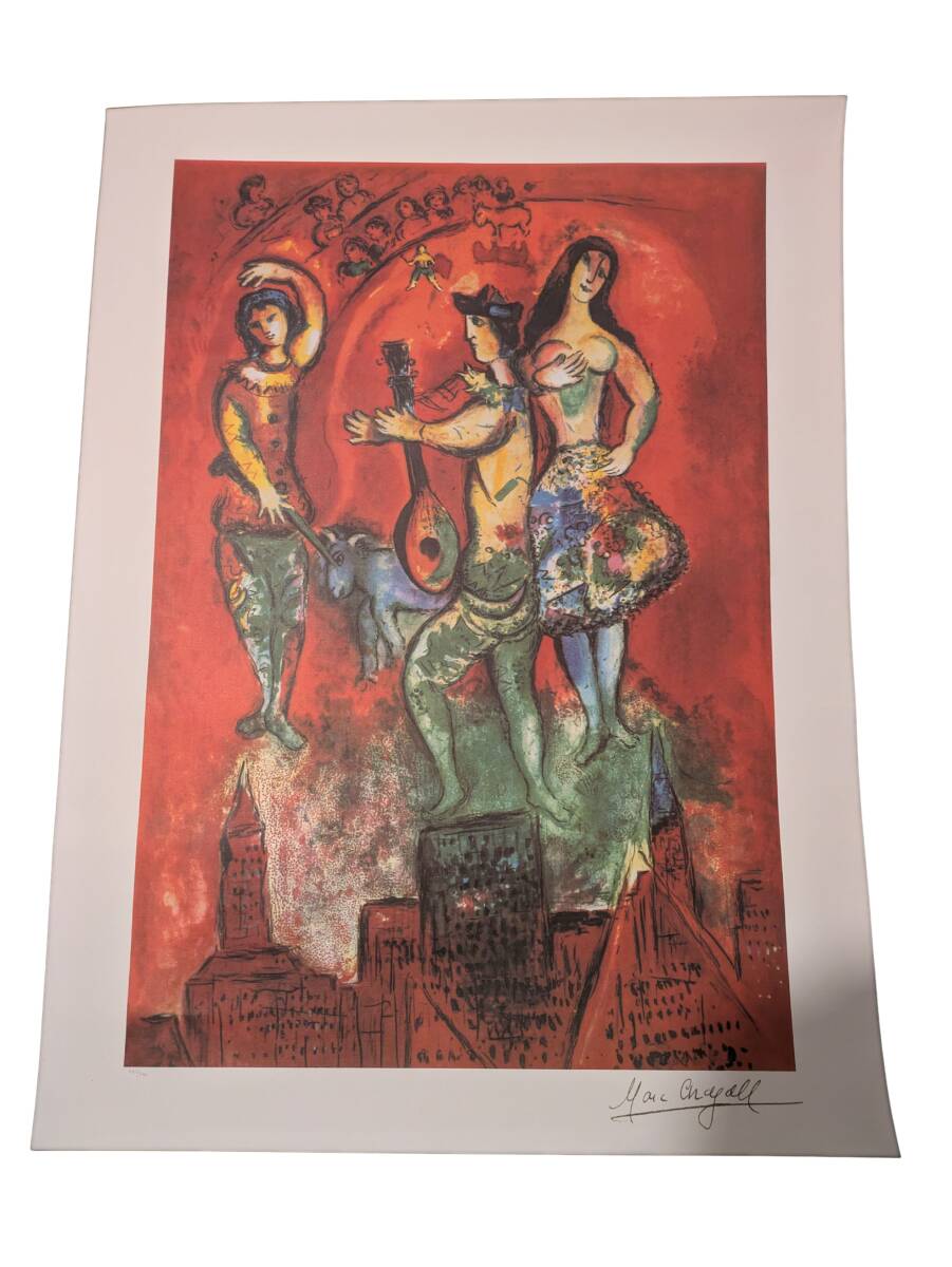 B】1000円～ シャガール石版画全集 全5巻 Marc Chagall マルク