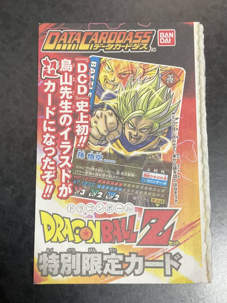 週刊 少年ジャンプ ジャンプヒーローズ 2005年☆の落札情報詳細