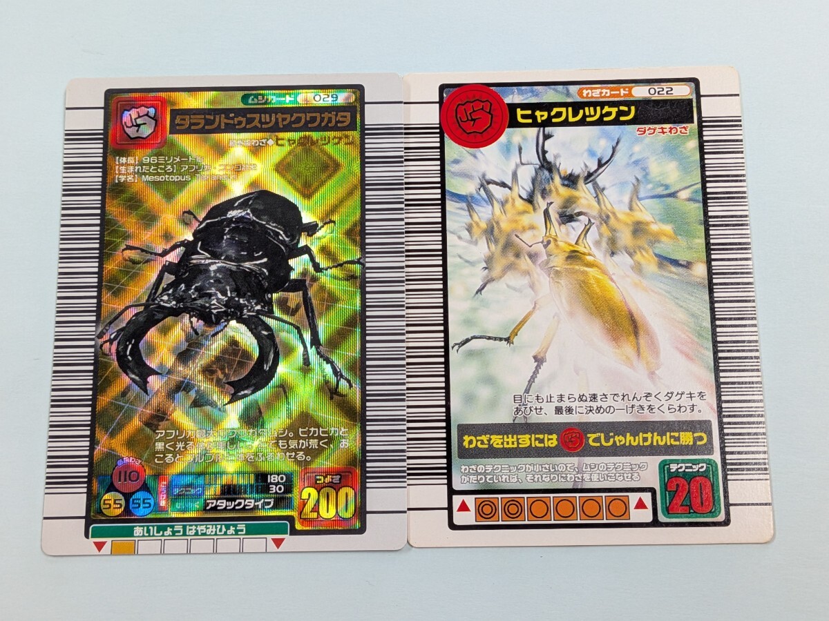 新品】ムシキング 5周年 コレクションカード 第1弾 ヒャクレツケン 黒
