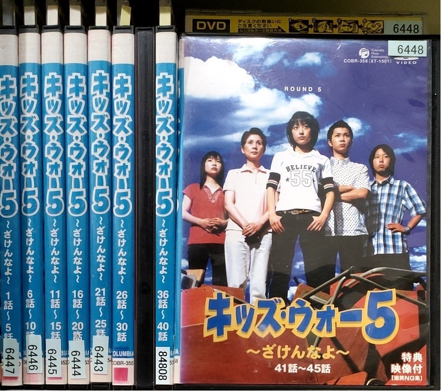 中古】【中古DVD 新品ケース交換 キッズ・ウォー・スペシャル