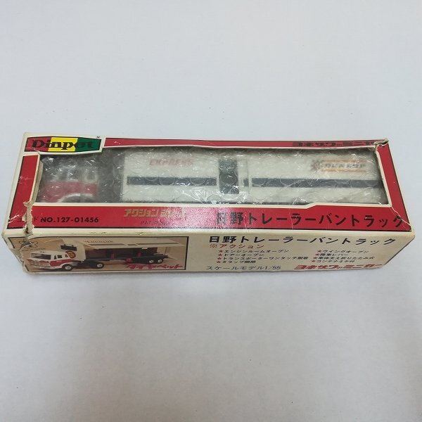 中古◎ヨネザワ ダイヤペット アクションシリーズ T-71 日野トレーラー