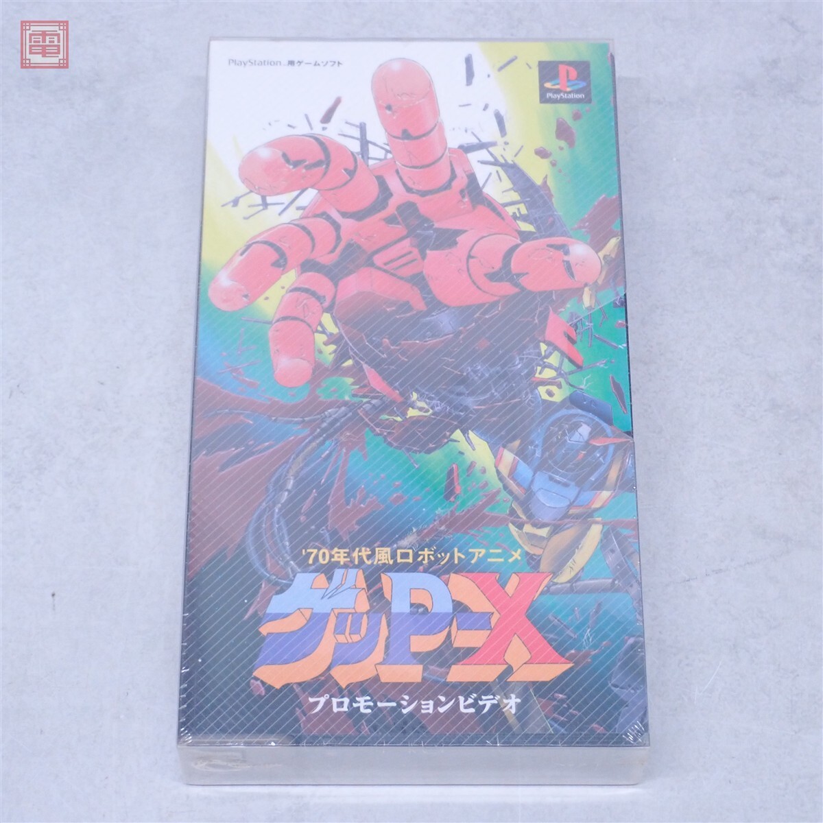 非売品】VHSビデオ ゲームプロモーションビデオ セガサターン