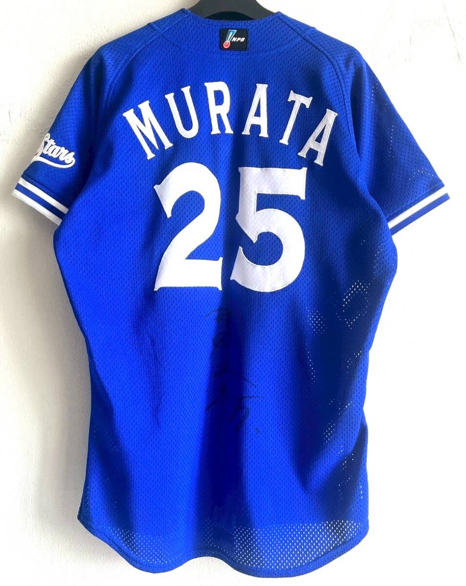 新品】斎藤隆 横浜ベイスターズ 1998年ビジターユニフォーム 未使用