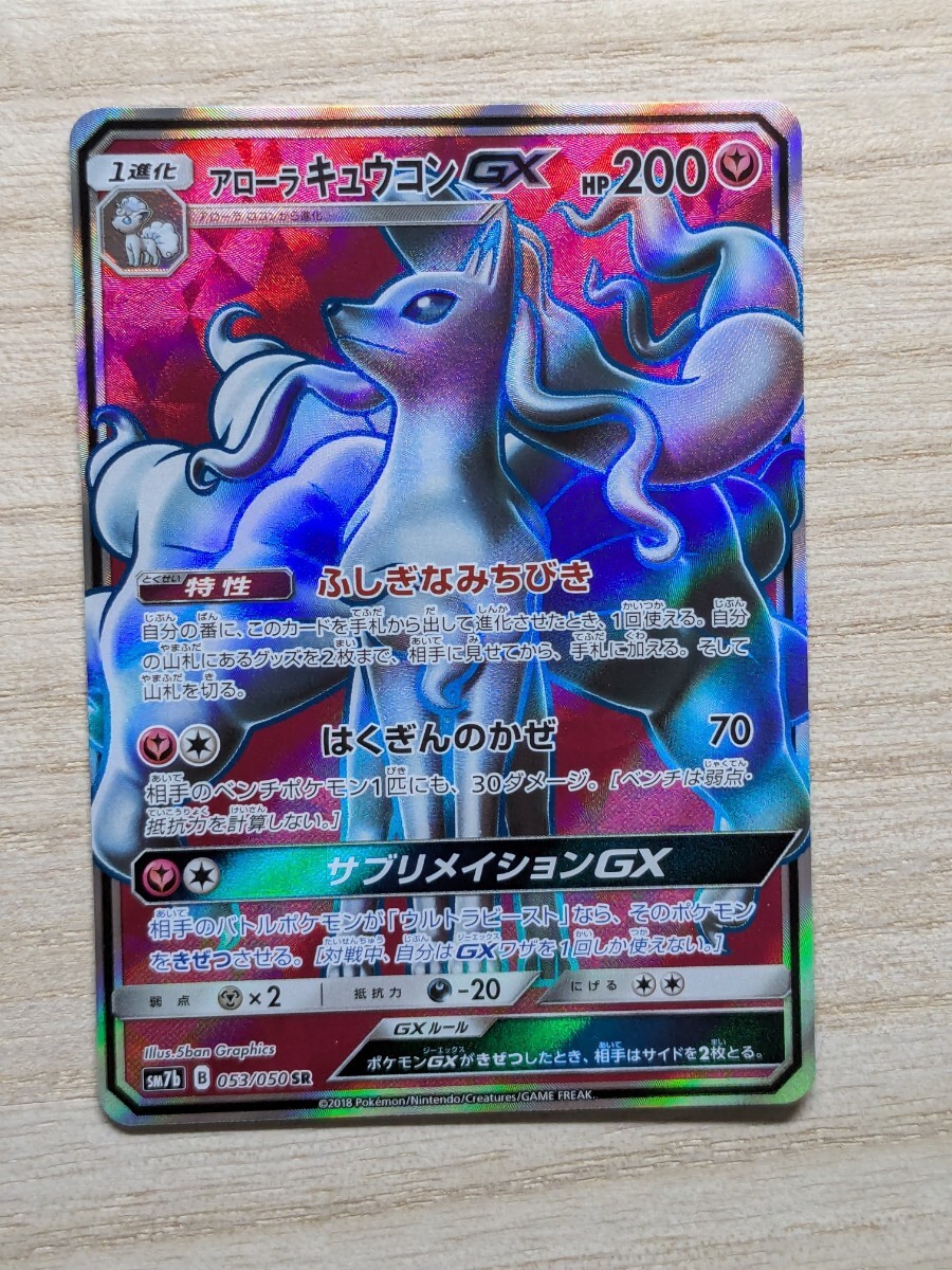 フェアリー タイプ 】 強化用 サーナイト＆ ニンフィア RR GX スタート
