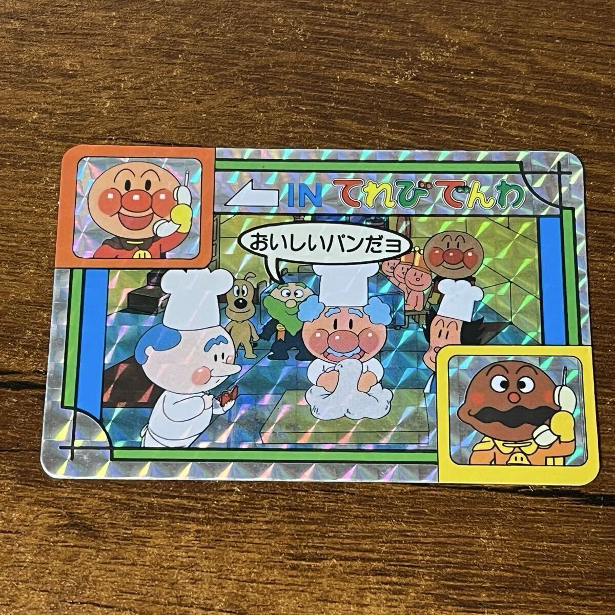 中古】アンパンマン カード アンカード フルコンプ キラ 含む